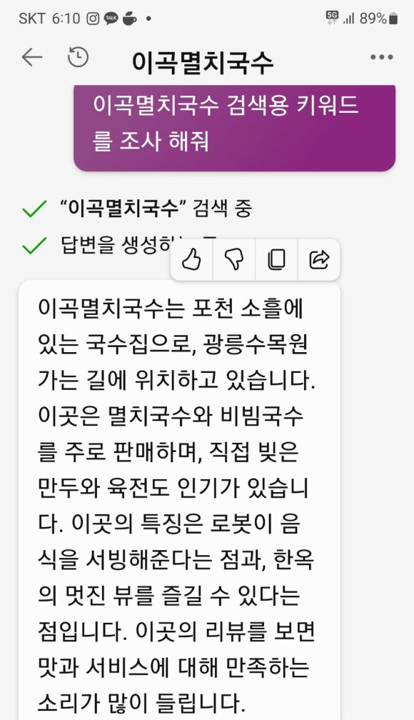 이곡멸치국수 이미지