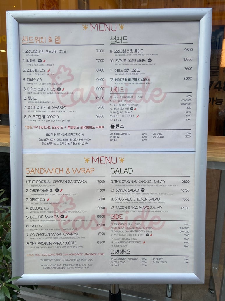 이스트사이드치킨샌드위치 이미지