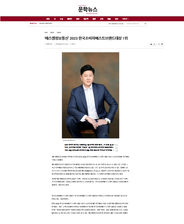 에스엠통신 이미지