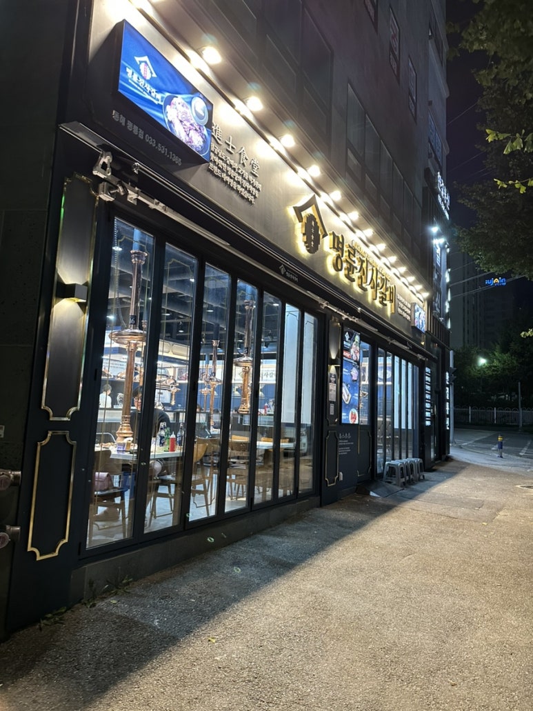 명륜진사갈비동해평릉점 이미지