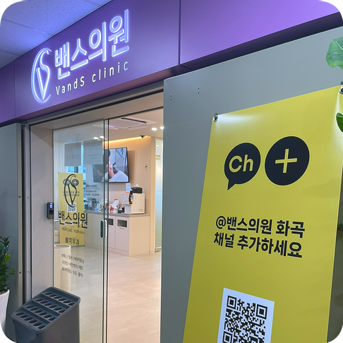 밴스의원화곡 이미지