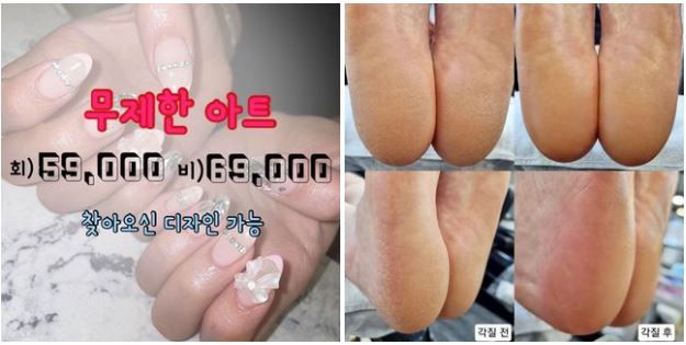 네일, 꾸밈살롱 이미지
