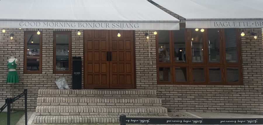 씨장 SSIJANG 이미지