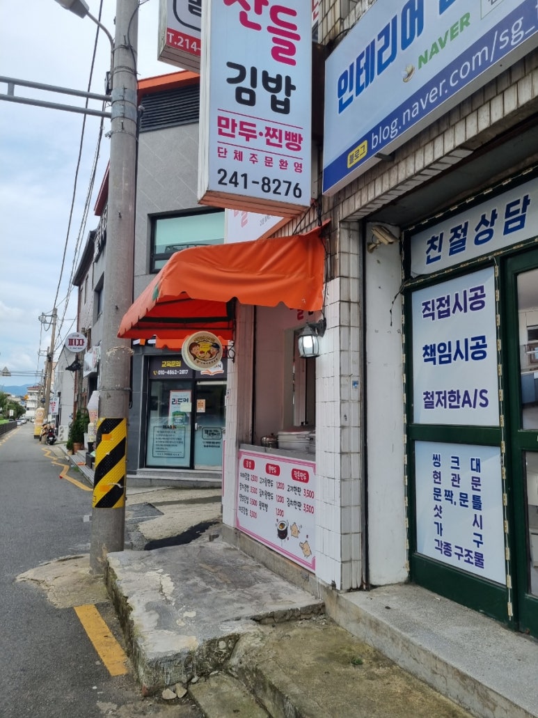 찬들김밥 이미지