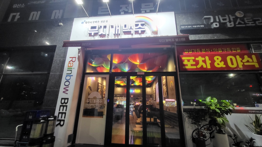 노군꼬치 호반써밋 이미지