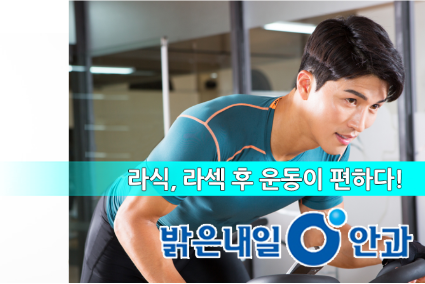 밝은내일운동 이미지