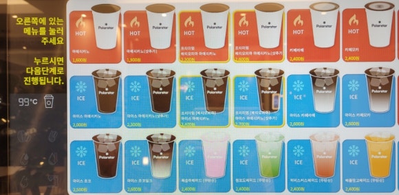 폴러스타커피 이미지