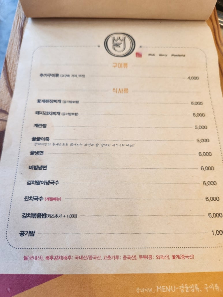 꿀꿀이돼지김치찜 이미지