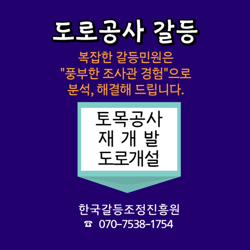 민원행정사사무소 이미지