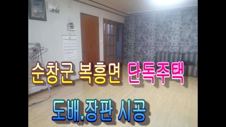 새찬들지업사 이미지