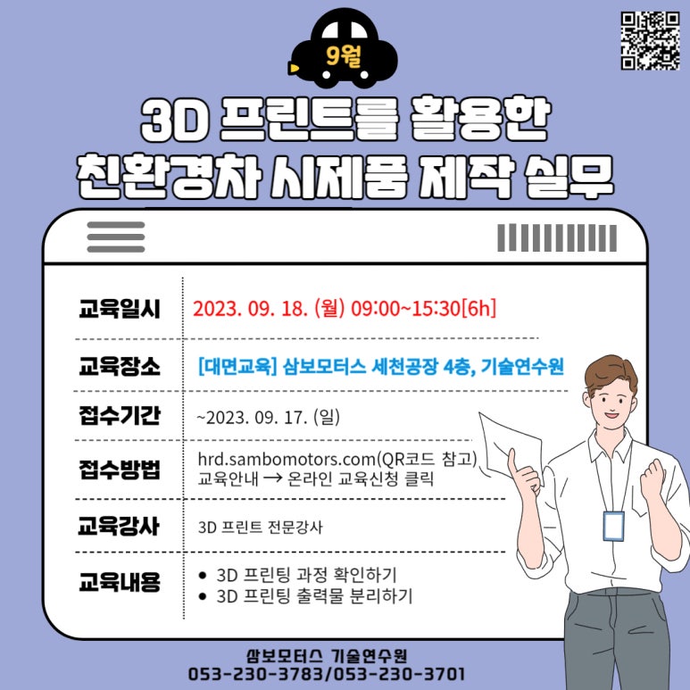 삼보환경개발 이미지