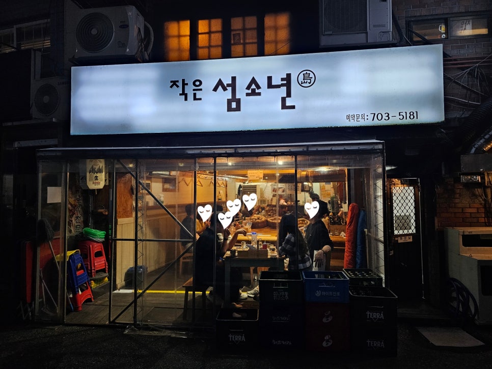 작은 섬소년 이미지