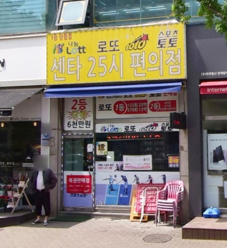 상록슈퍼 이미지
