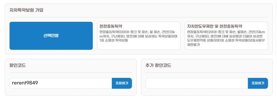주천카 이미지