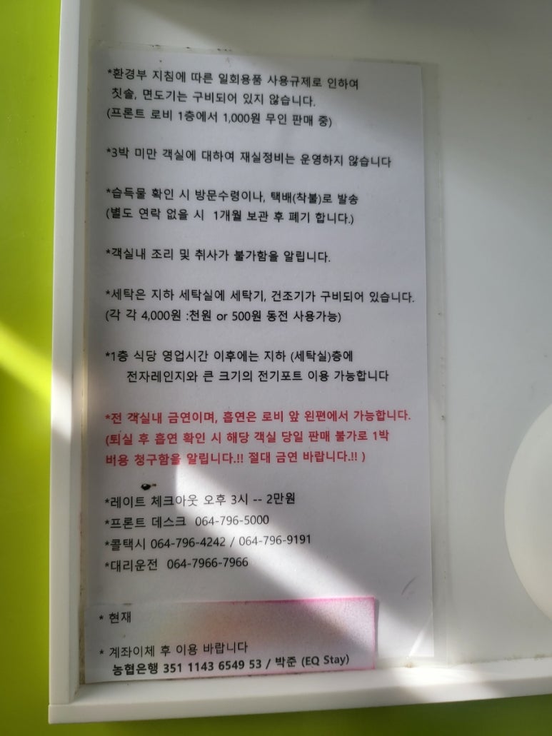 이큐스테이 이미지
