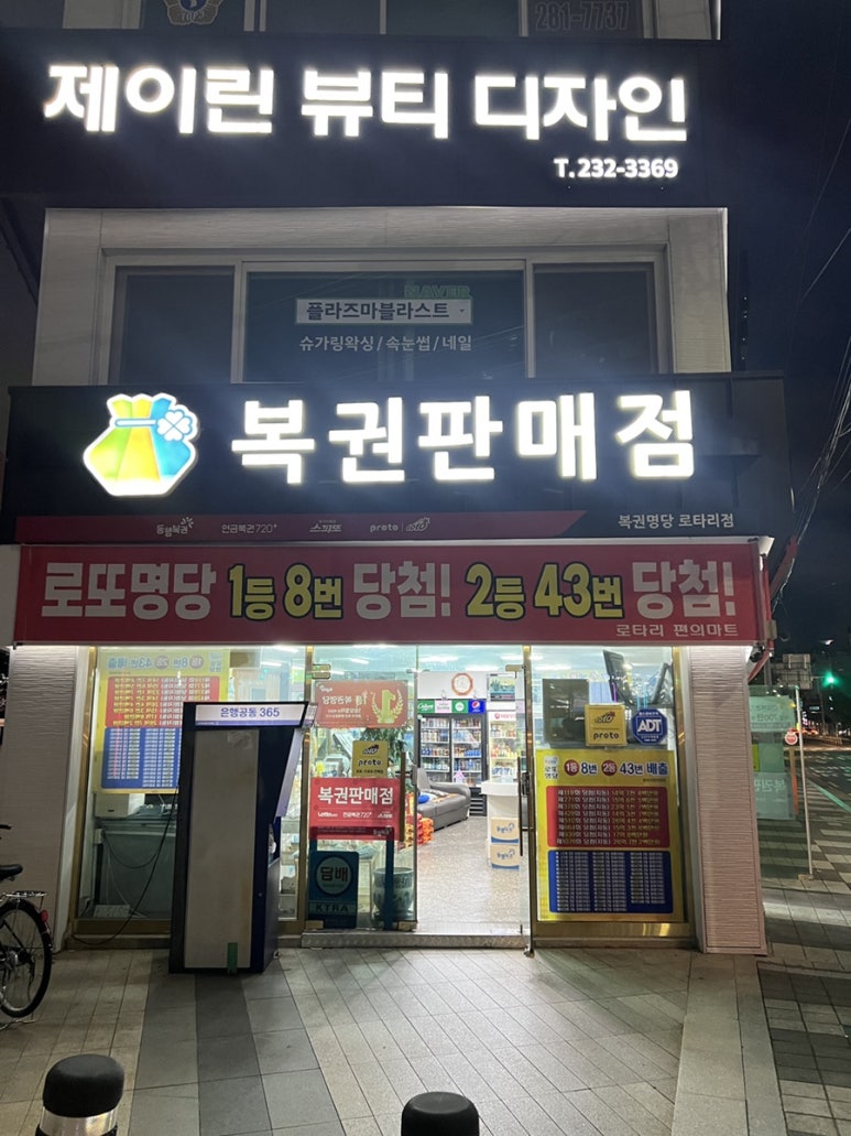 로타리마트 이미지