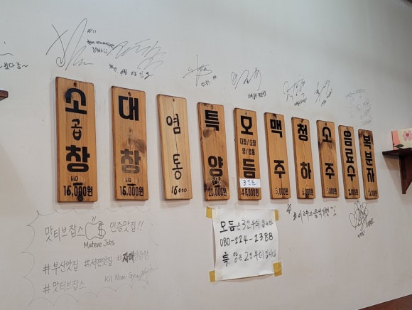 자매랑양곱창 이미지