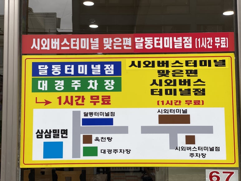 지에스25울산터미널 이미지
