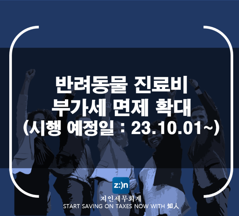 세무회계공존 이미지