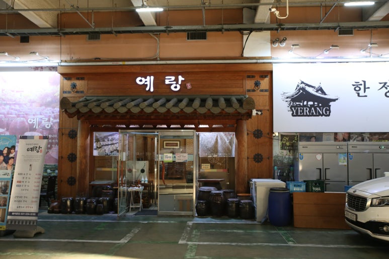 예랑인테리어 이미지
