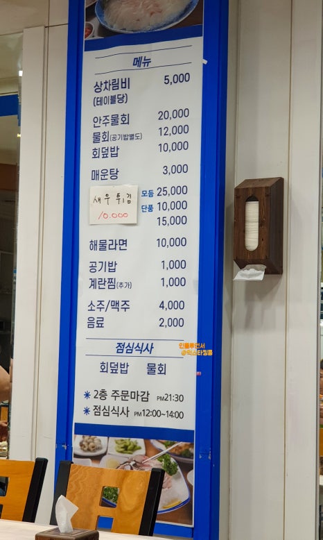 정동진회도매수산식당 이미지