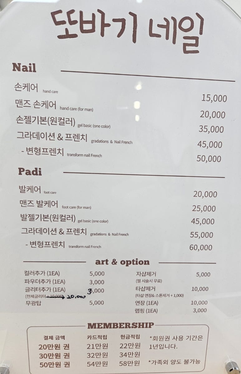 또바기네일 이미지