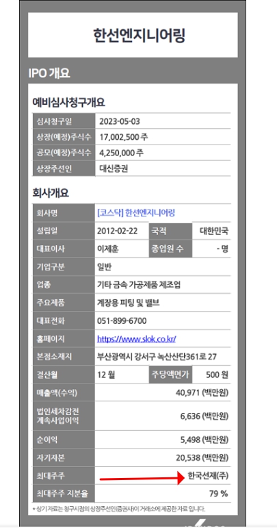 한성엔지니어링 이미지