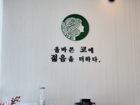 코앤영의원 이미지