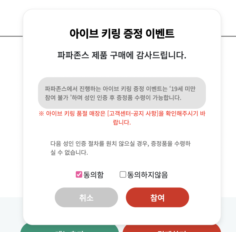 파파존스KT위즈파크점 이미지