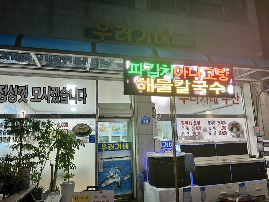바다풍경치킨 이미지