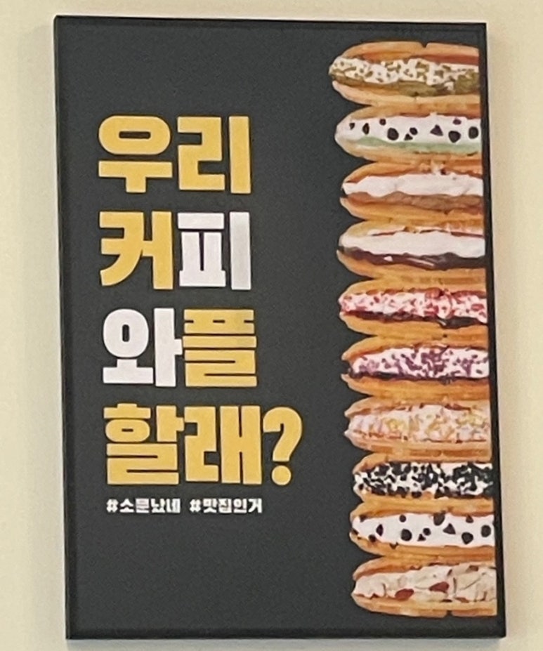 카페인중독 경남창녕점 이미지