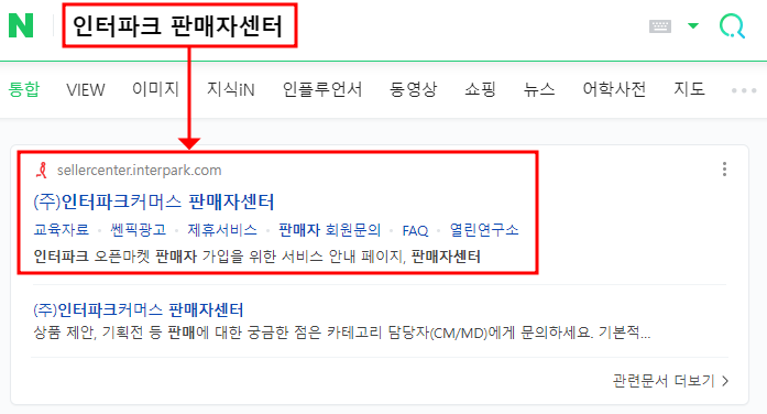 (주)인터파크커머스 이미지
