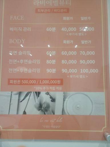 라비에벨 뷰티 이미지