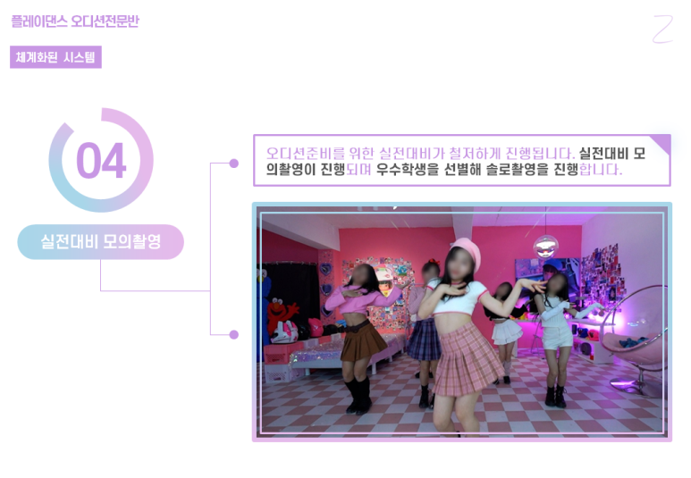 플레이댄스학원 이미지