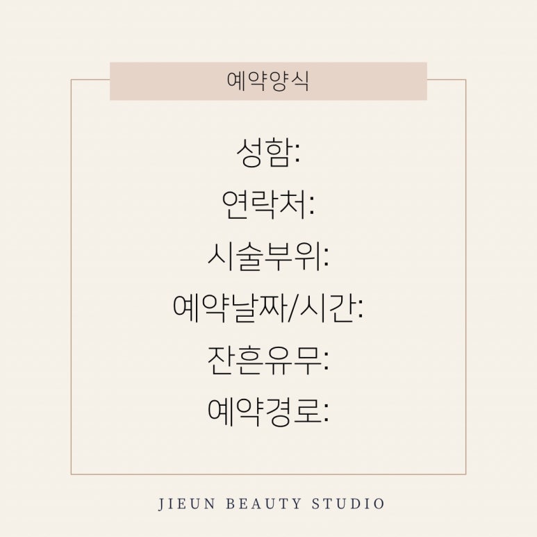 지은뷰티 이미지
