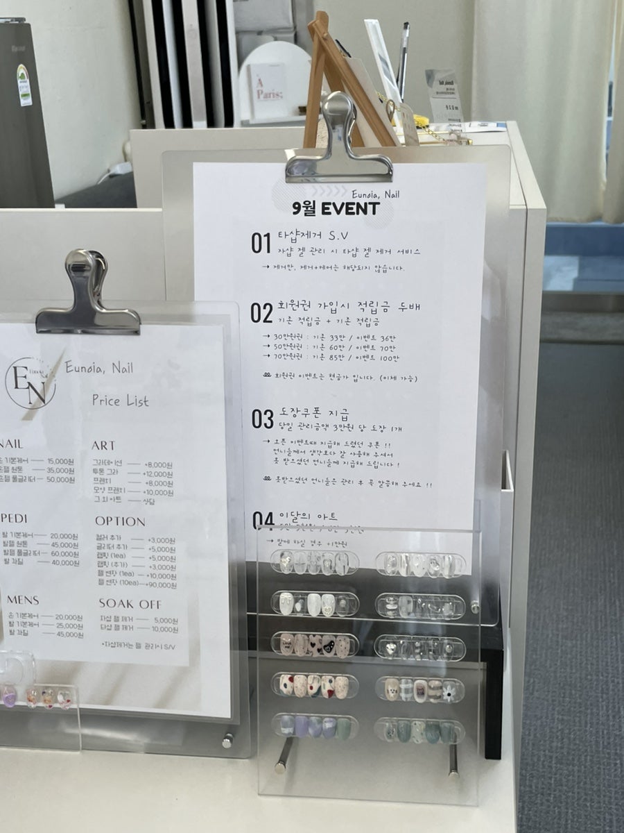 네일_유노이아 이미지