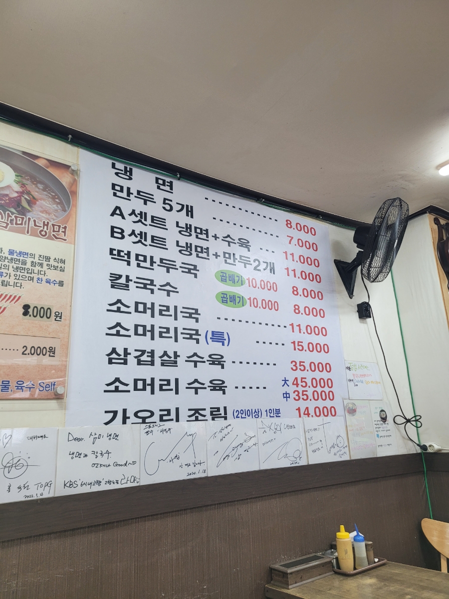 삼미칼국수 이미지