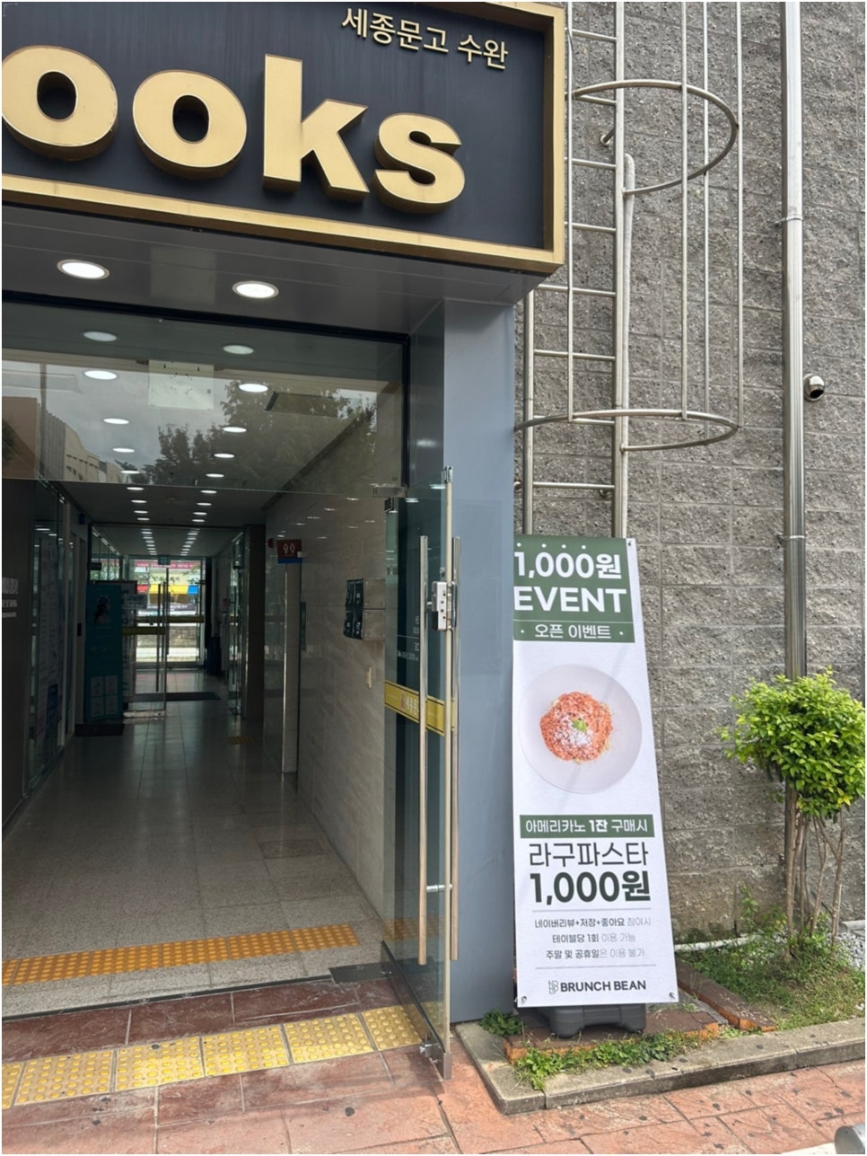 브런치빈 광주수완점 이미지