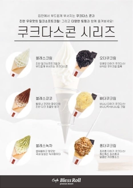 카페 블레스롤 강남논현점 이미지