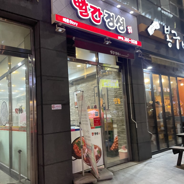 빨간정성 이미지