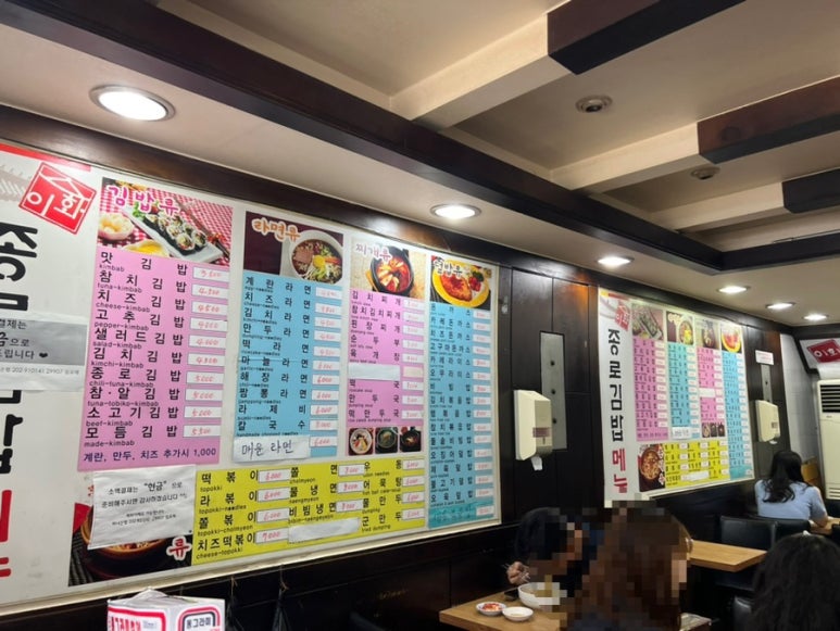이화종로김밥 이미지