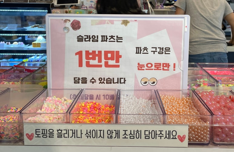 아임슬라임카페 이미지