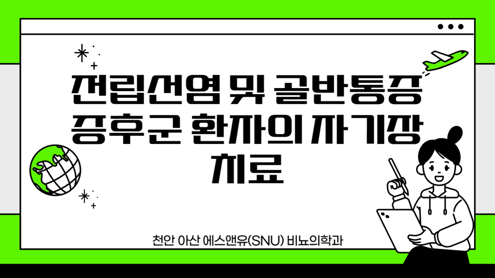 에스앤유서울비뇨의학과 이미지