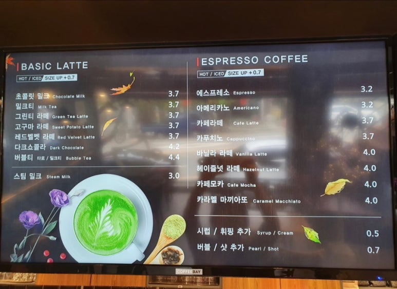 커피베이가야공원점 이미지
