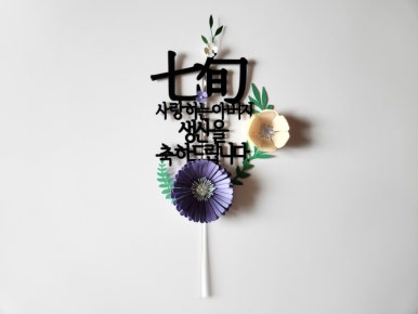 태산플라워 이미지
