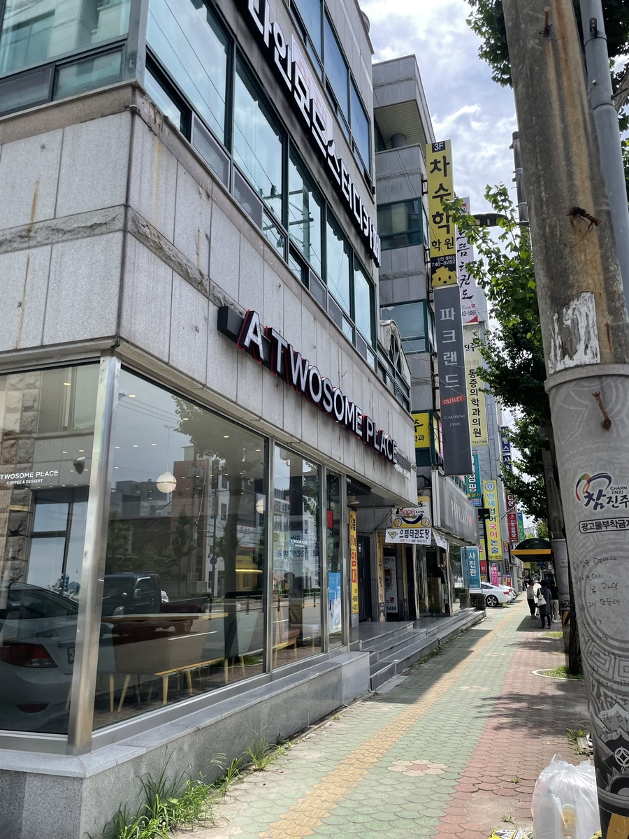 투썸플레이스 진주교대점 이미지