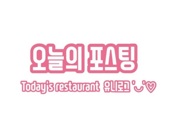 공립 덕계어린이집 이미지