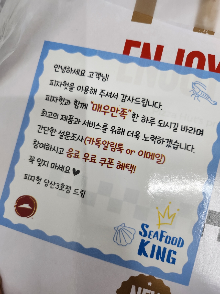 한국피자헛당산 이미지