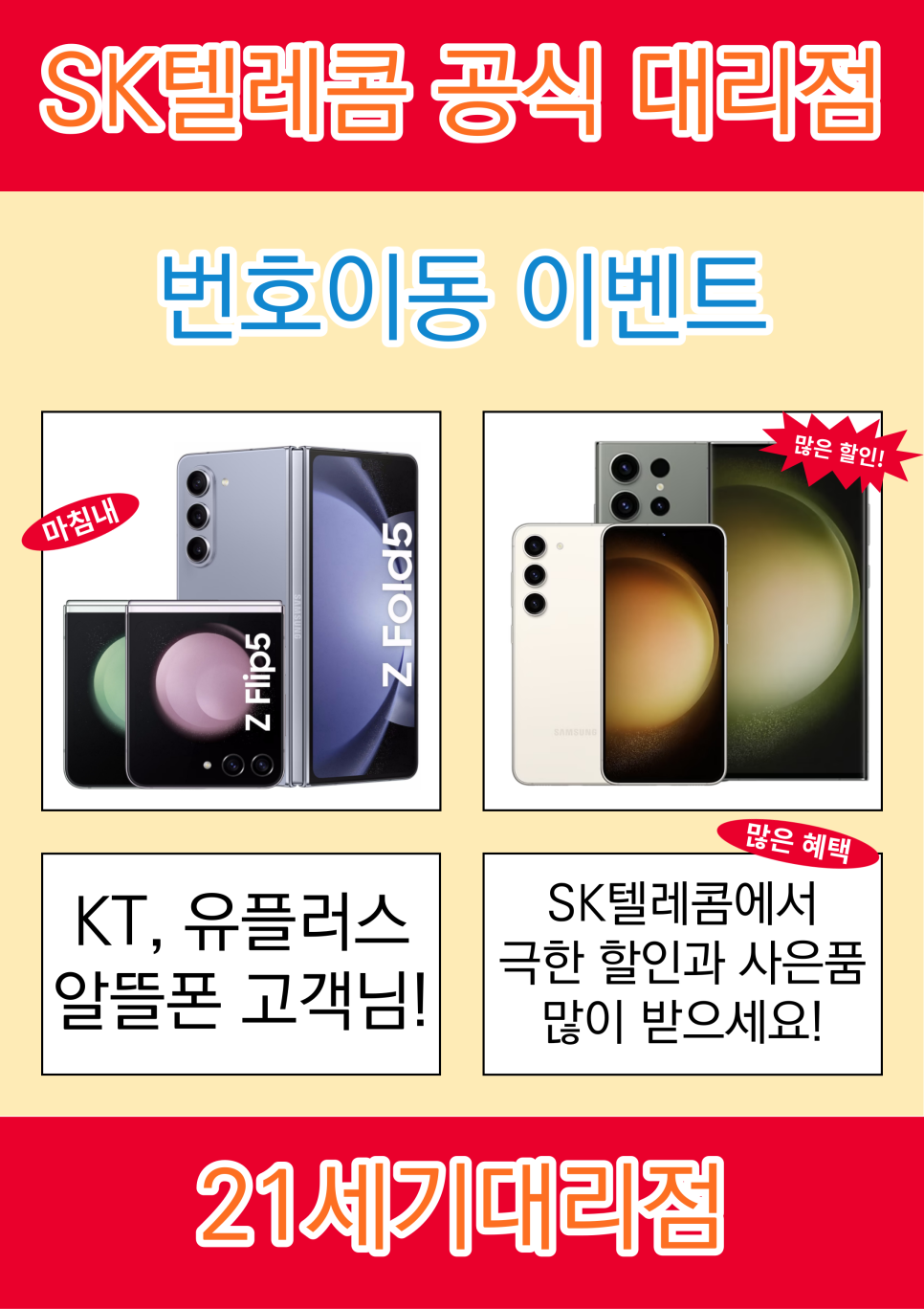 ２１세기텔레콤 이미지
