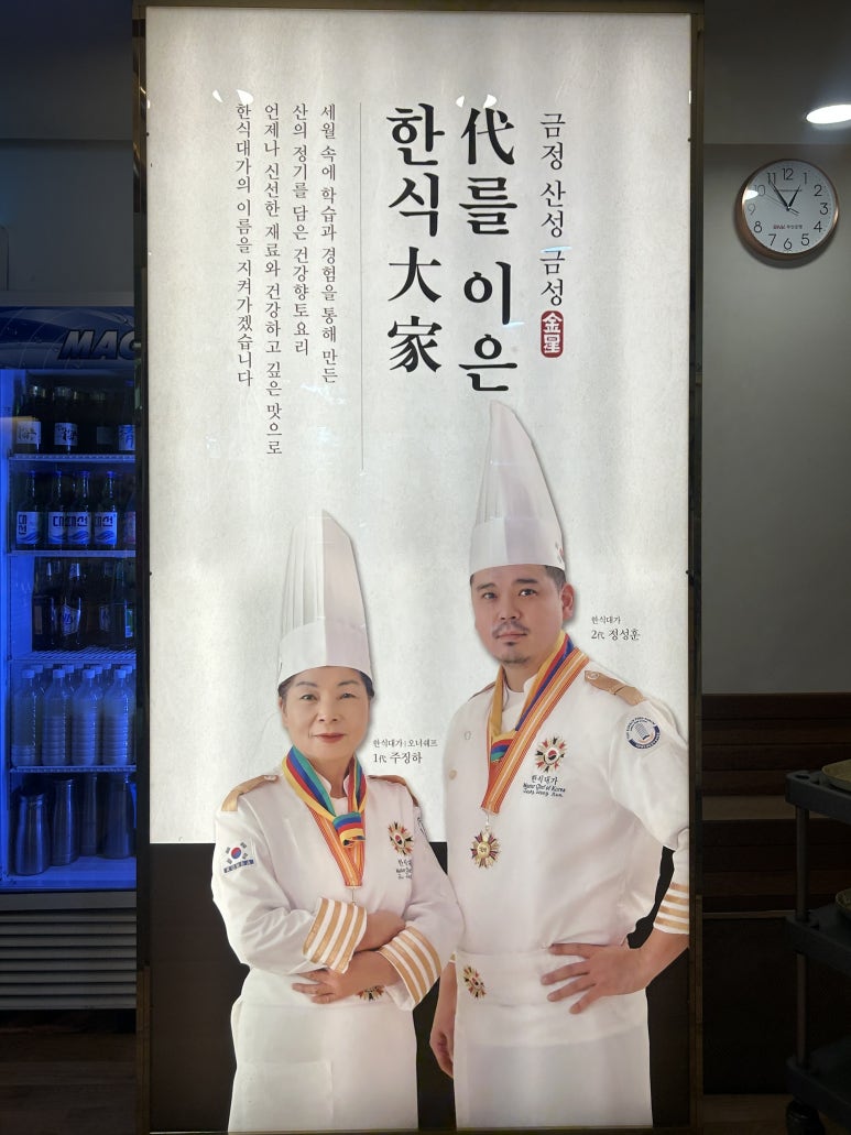 사단법인 대한명인회 이미지